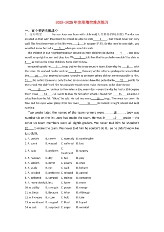 20252025年完形填空难点练习
