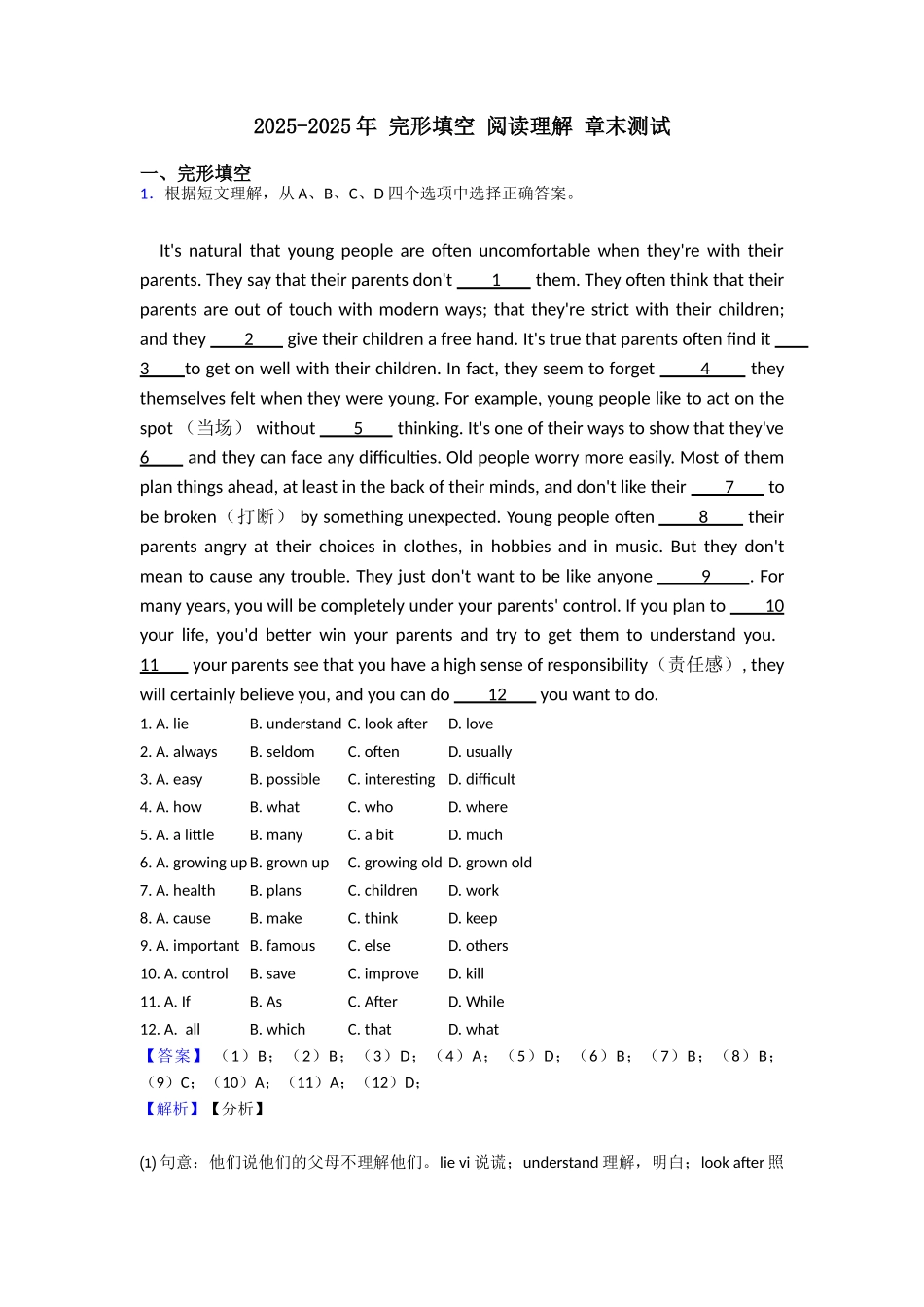 20252025年完形填空阅读理解章末测试_第1页