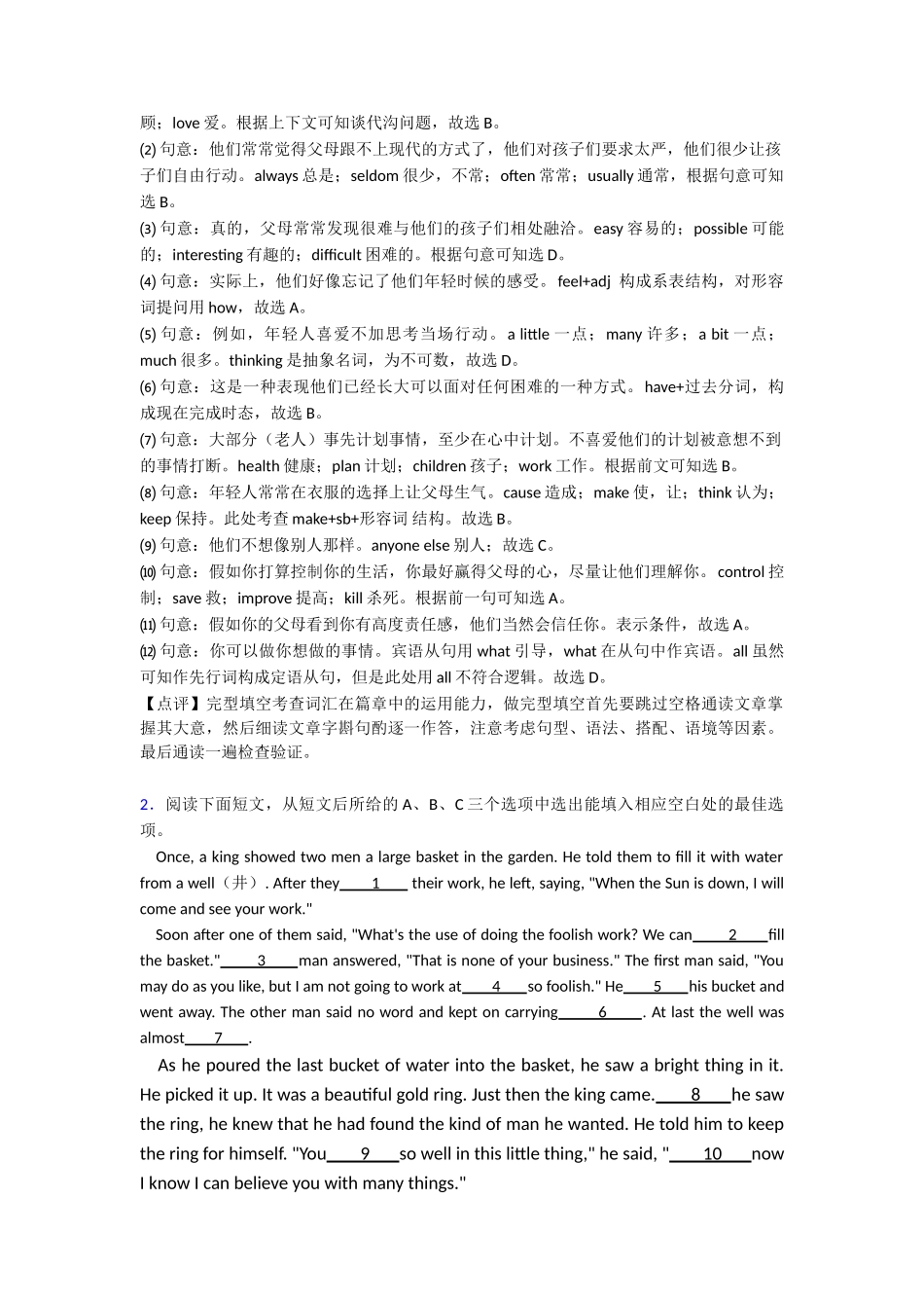 20252025年完形填空阅读理解章末测试_第2页