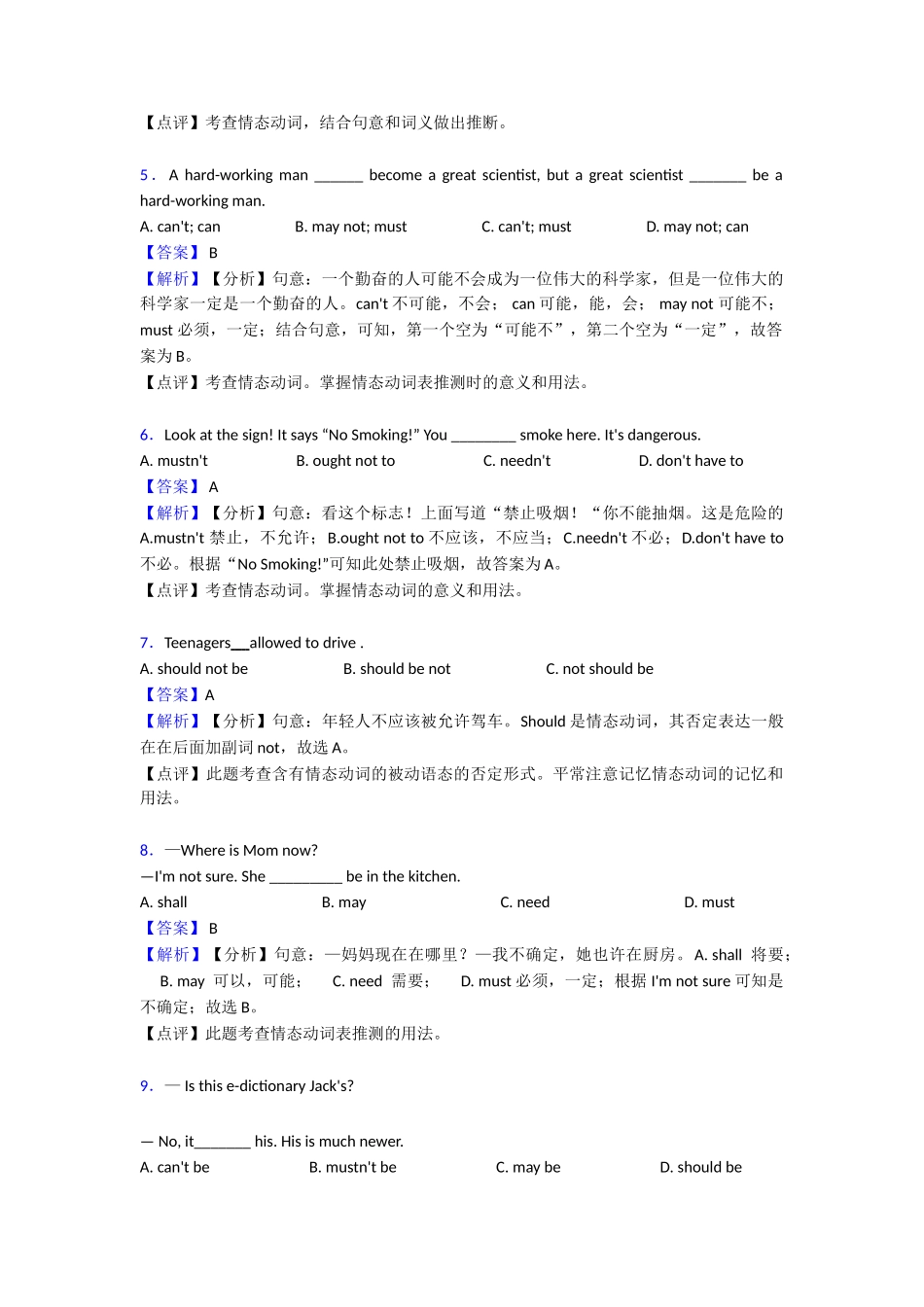 20252025年情态动词章末测试1_第2页