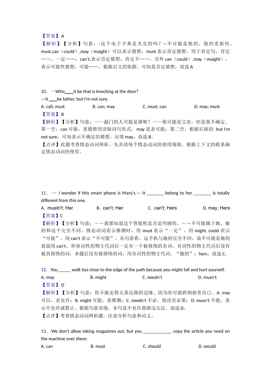 20252025年情态动词章末测试1_第3页