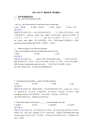 20252025年情态动词章末测试1