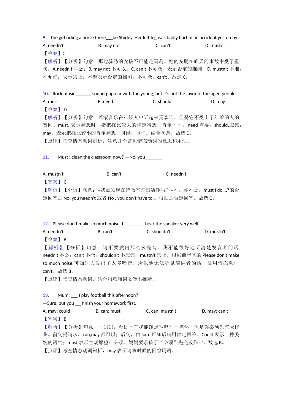 20252025年情态动词专项练习_第3页