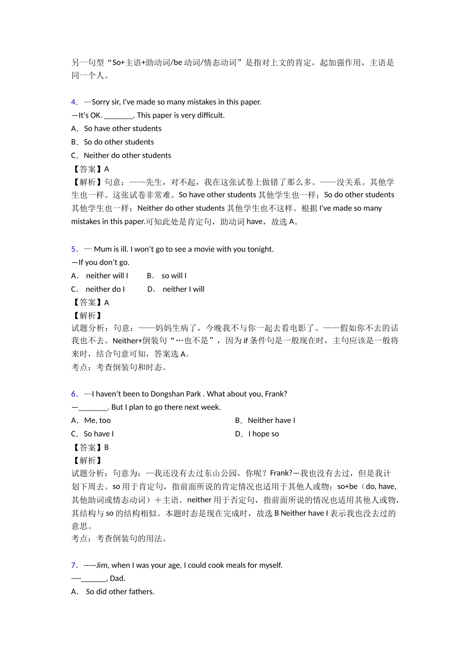 20252025年特殊句式章末测试_第2页