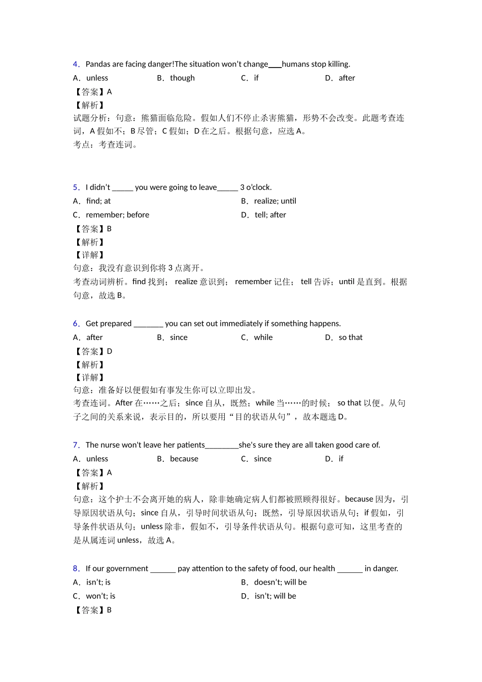 20252025年状语从句知识点_第2页