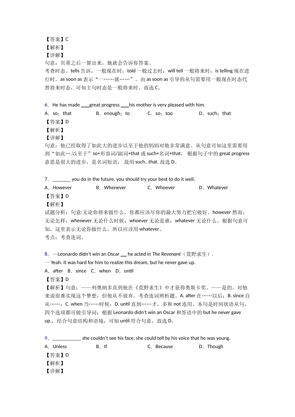 20252025年状语从句知识点总结1_第2页