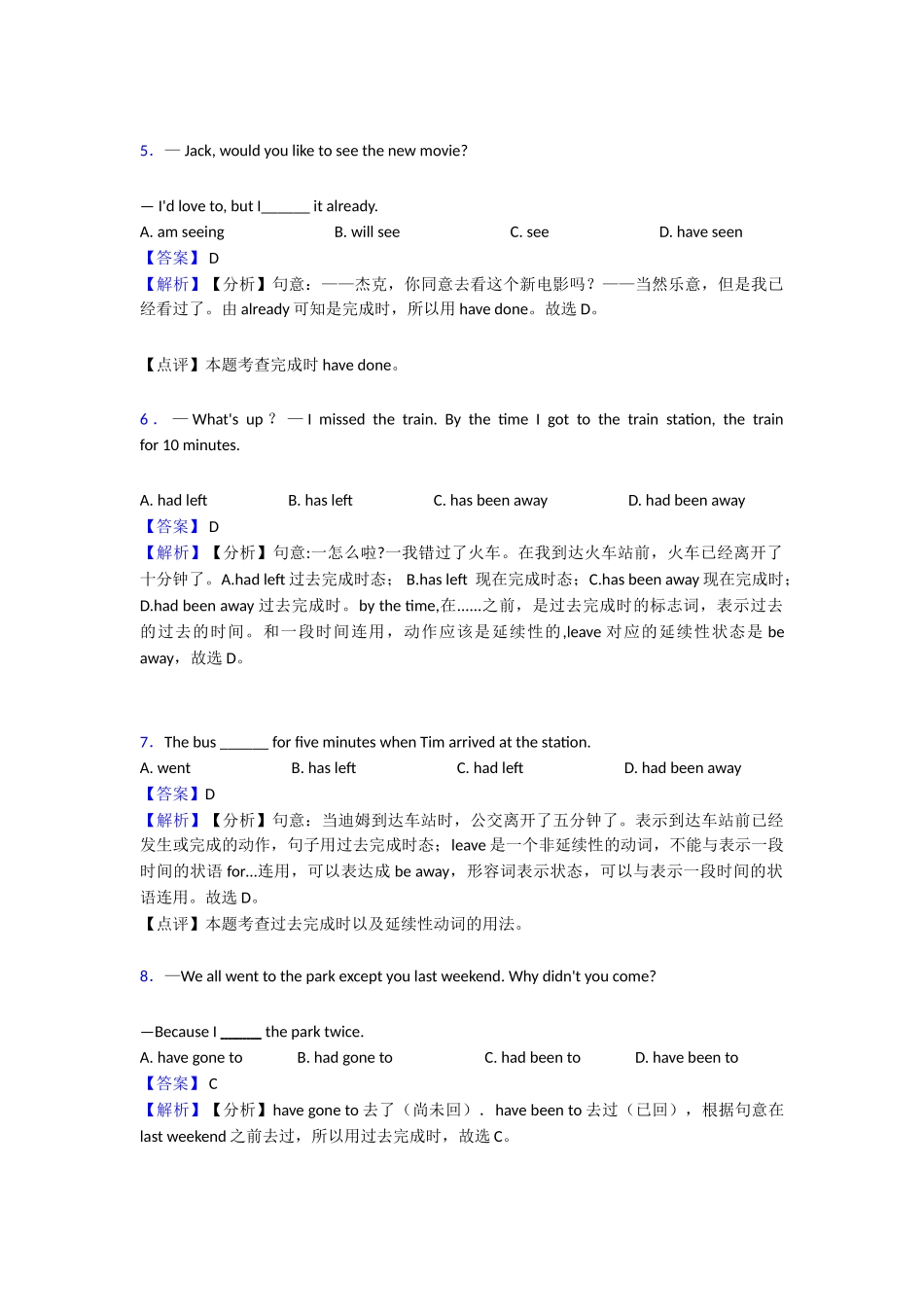 20252025年过去完成时培优训练1_第2页