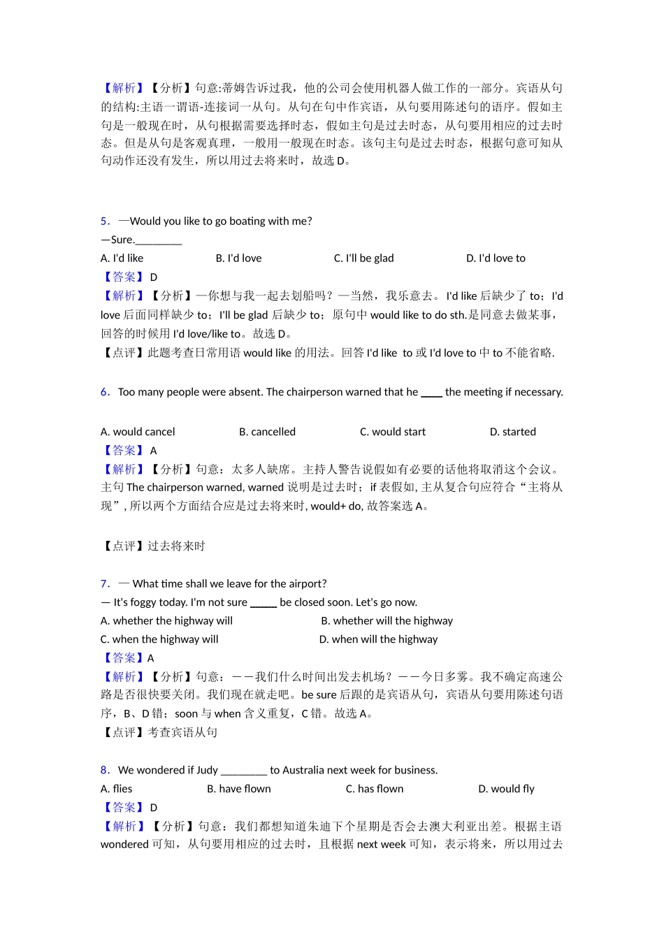 20252025年过去将来时一般过去时(1)_第2页