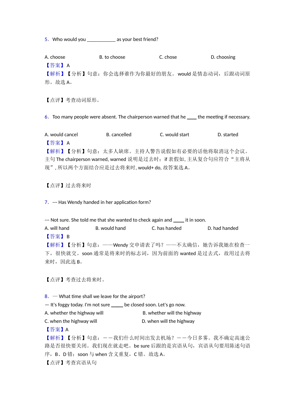 20252025年过去将来时一般过去时本章综合与测试1_第2页