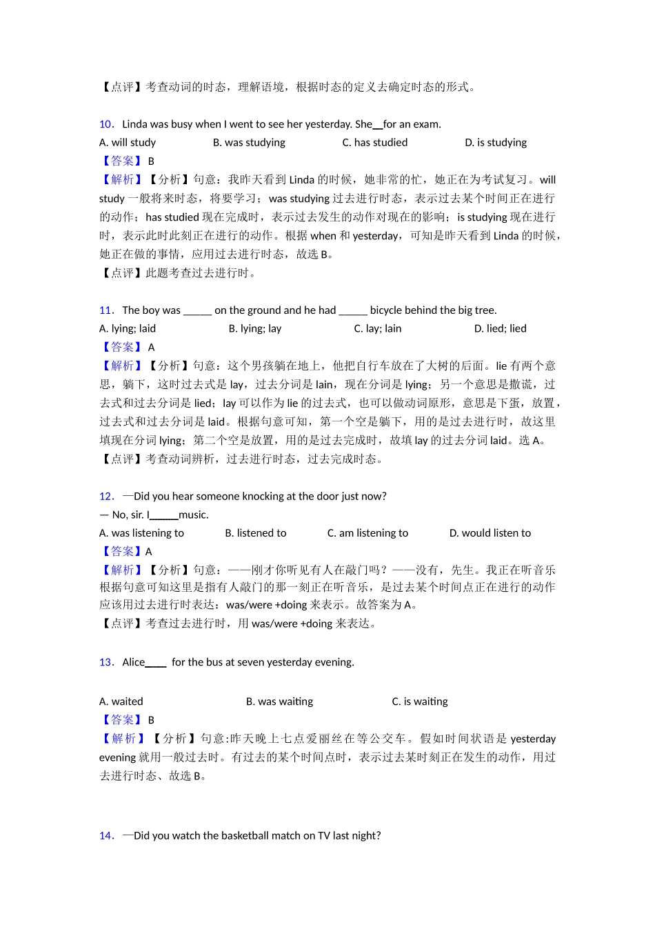 20252025年过去进行时专项复习(word)(1)_第3页