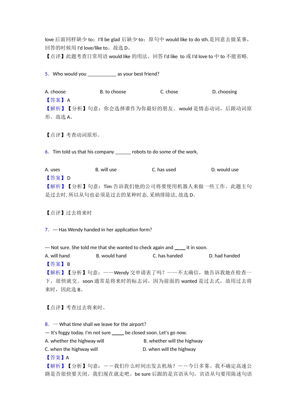 20252025年过去将来时一般过去时知识点_第2页