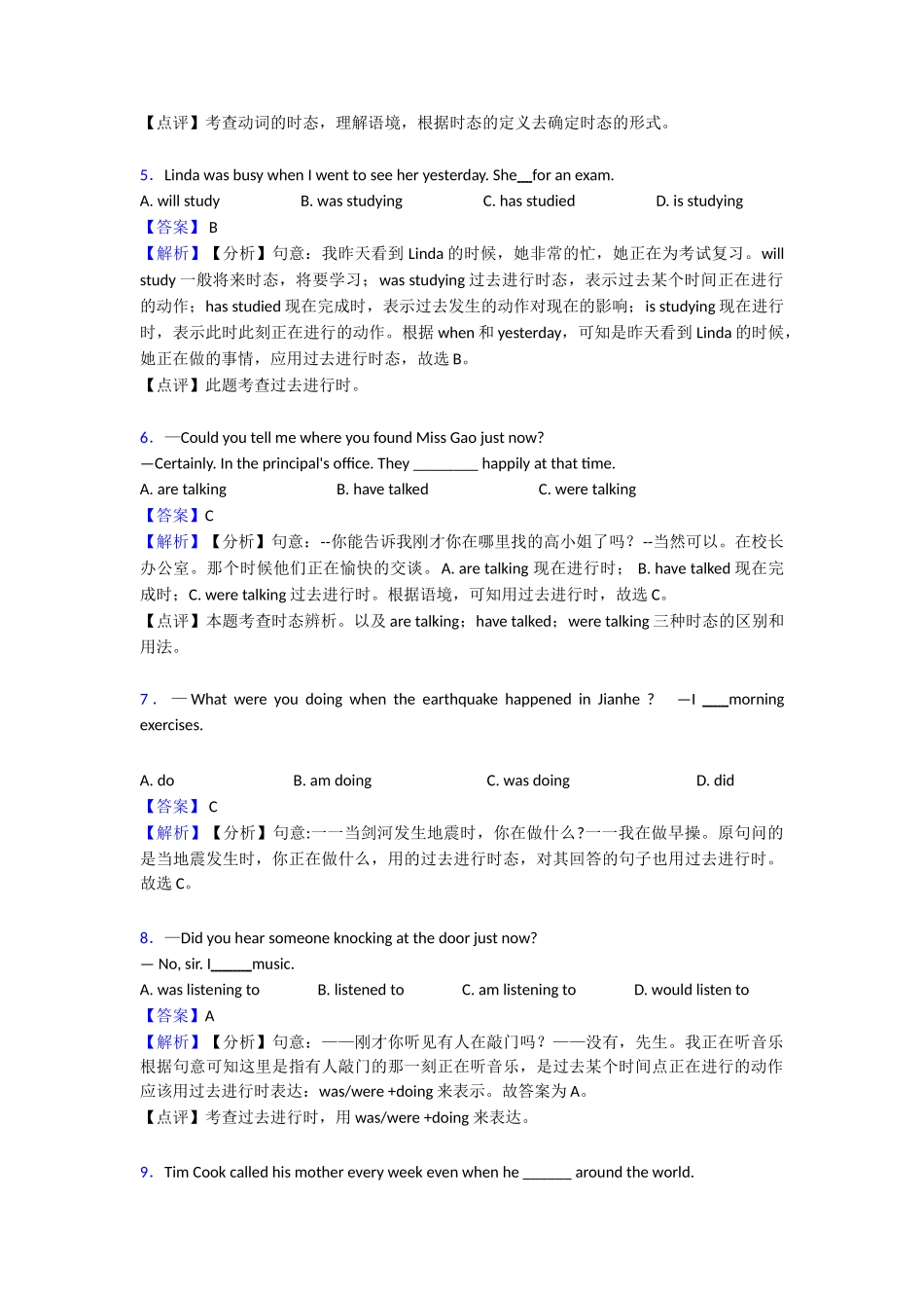 20252025年过去进行时专项复习1_第2页
