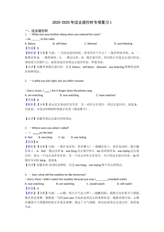 20252025年过去进行时专项复习1