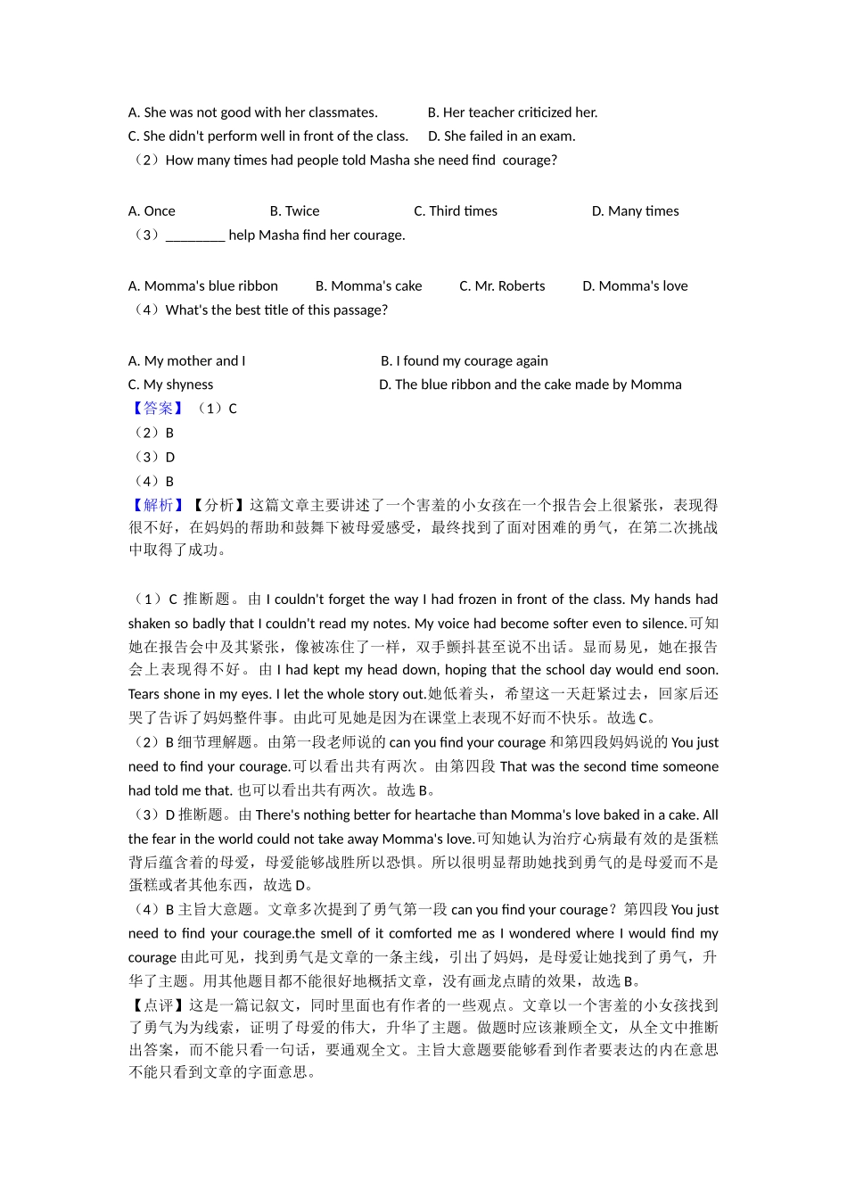 20252025年阅读理解知识点归纳与练习(word)_第3页