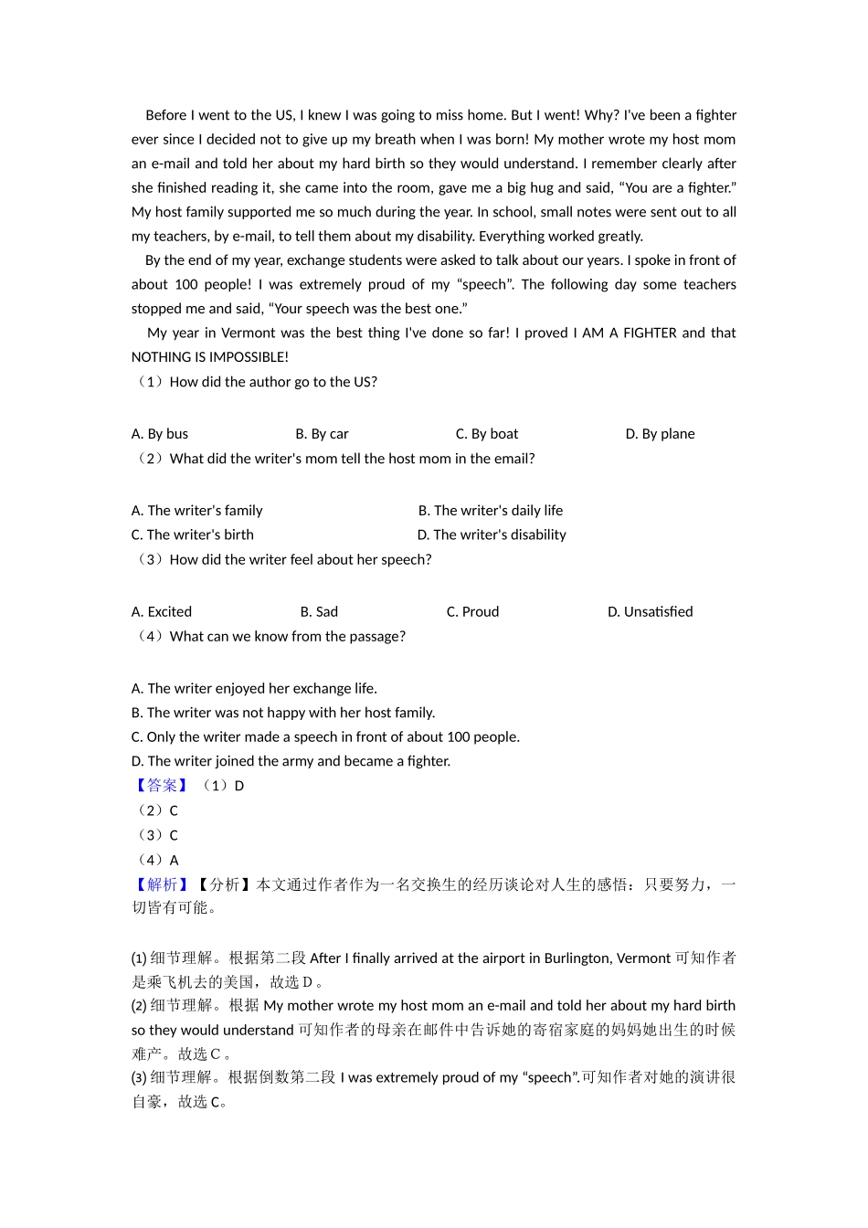 20252025年阅读理解知识点归纳与练习_第3页