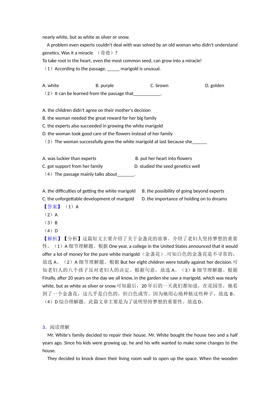 20252025年阅读理解汇编_第3页