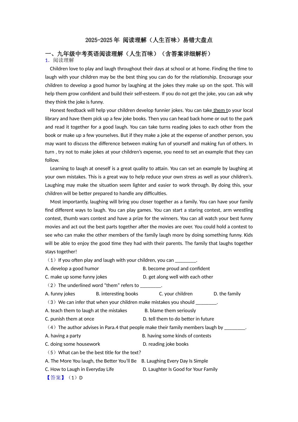 20252025年阅读理解易错大盘点_第1页