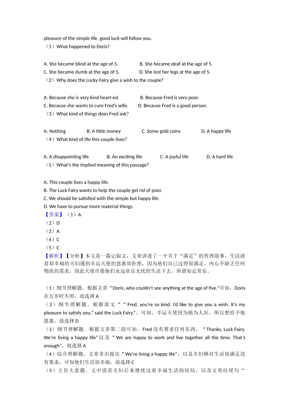 20252025年阅读理解易错大盘点_第3页
