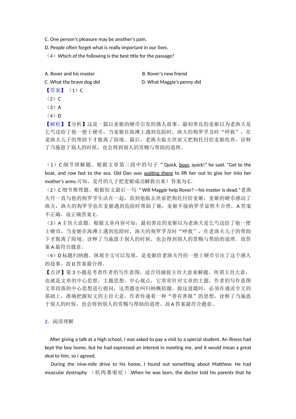 20252025年阅读理解章末测试1_第2页