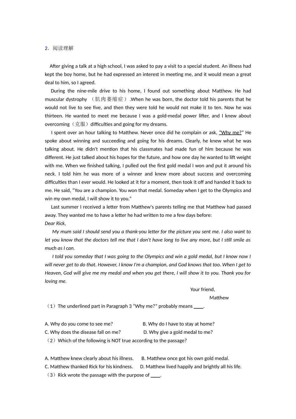 20252025年阅读理解培优训练_第2页
