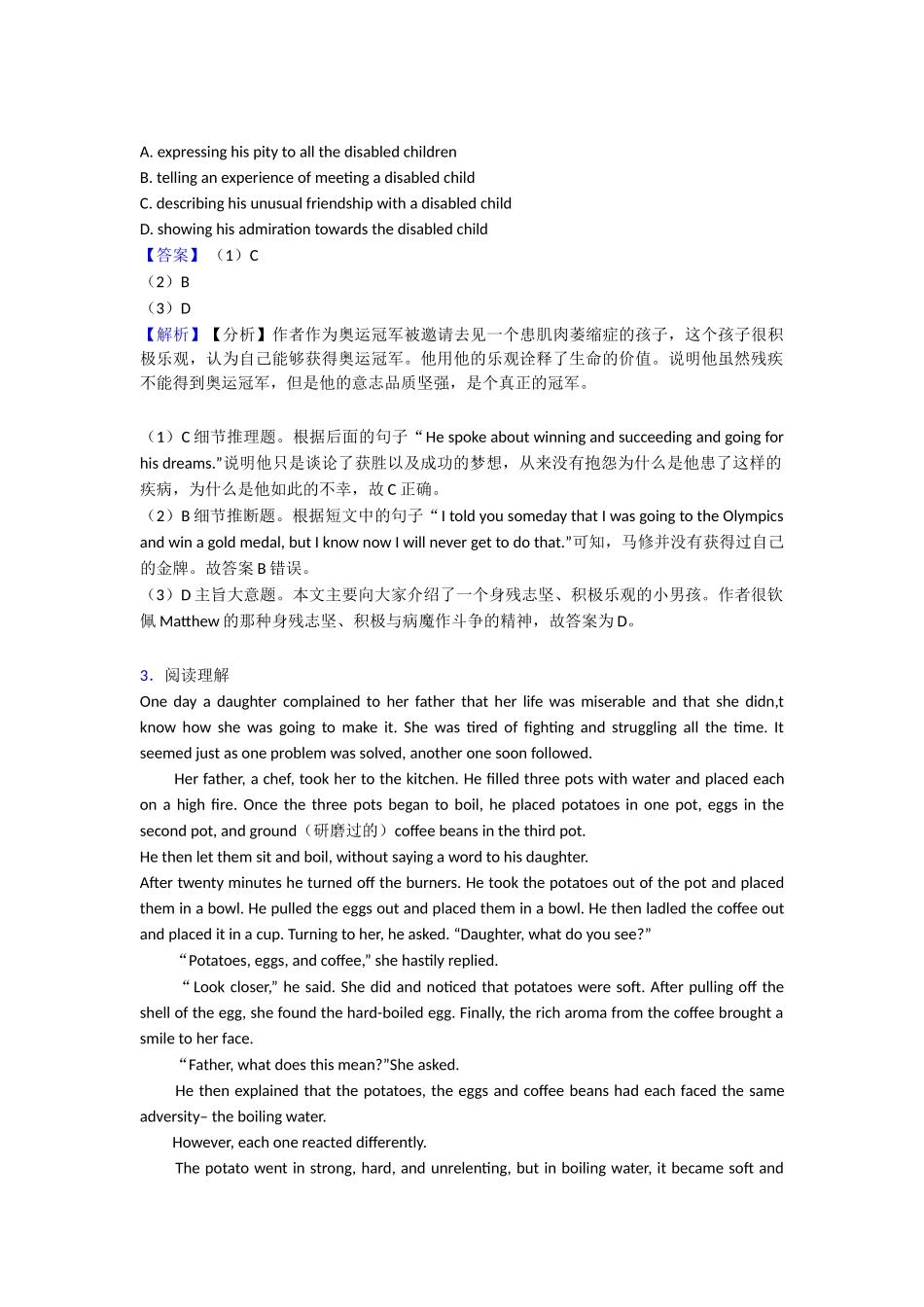 20252025年阅读理解培优训练_第3页