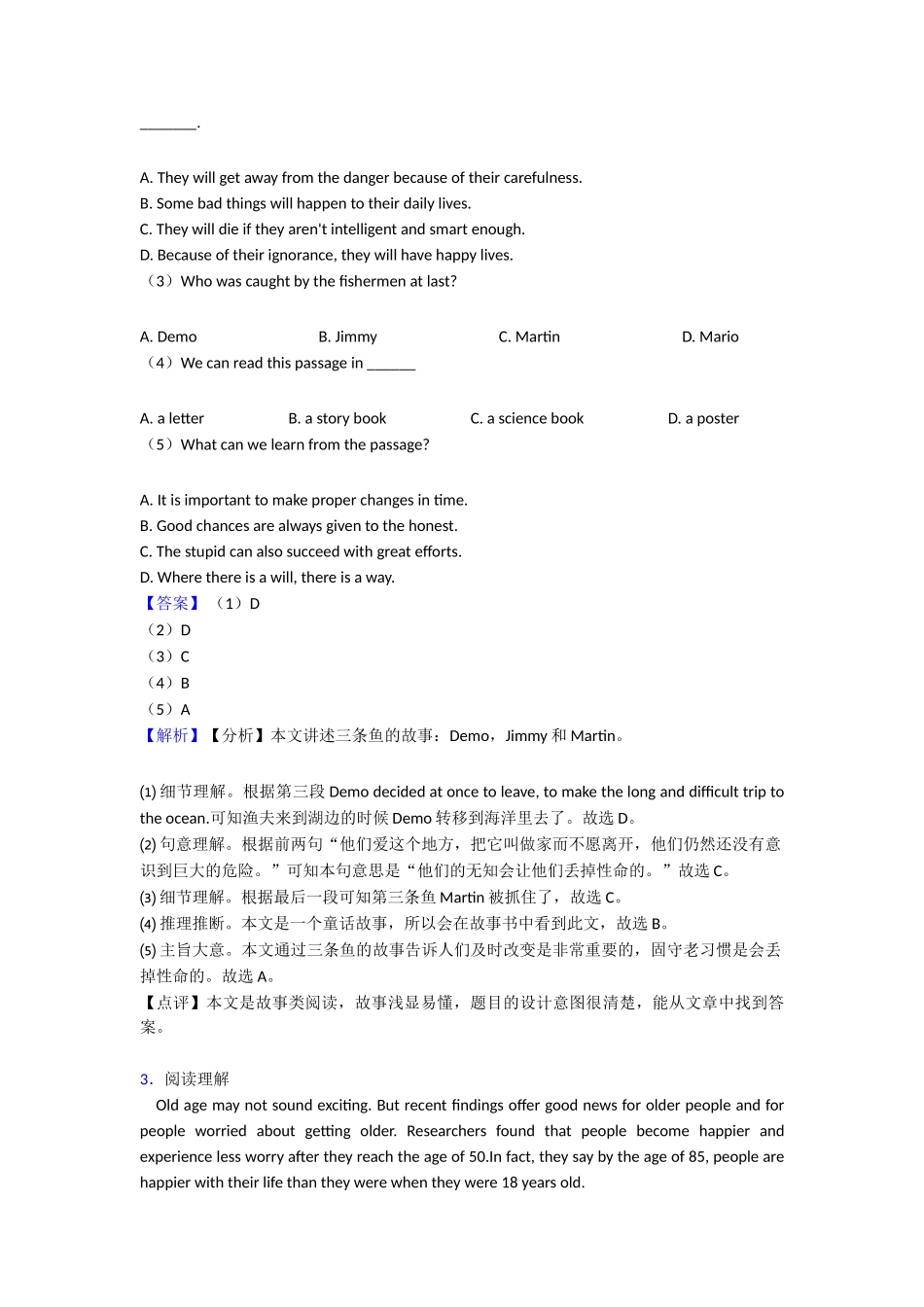 20252025年阅读理解知识点总结_第3页