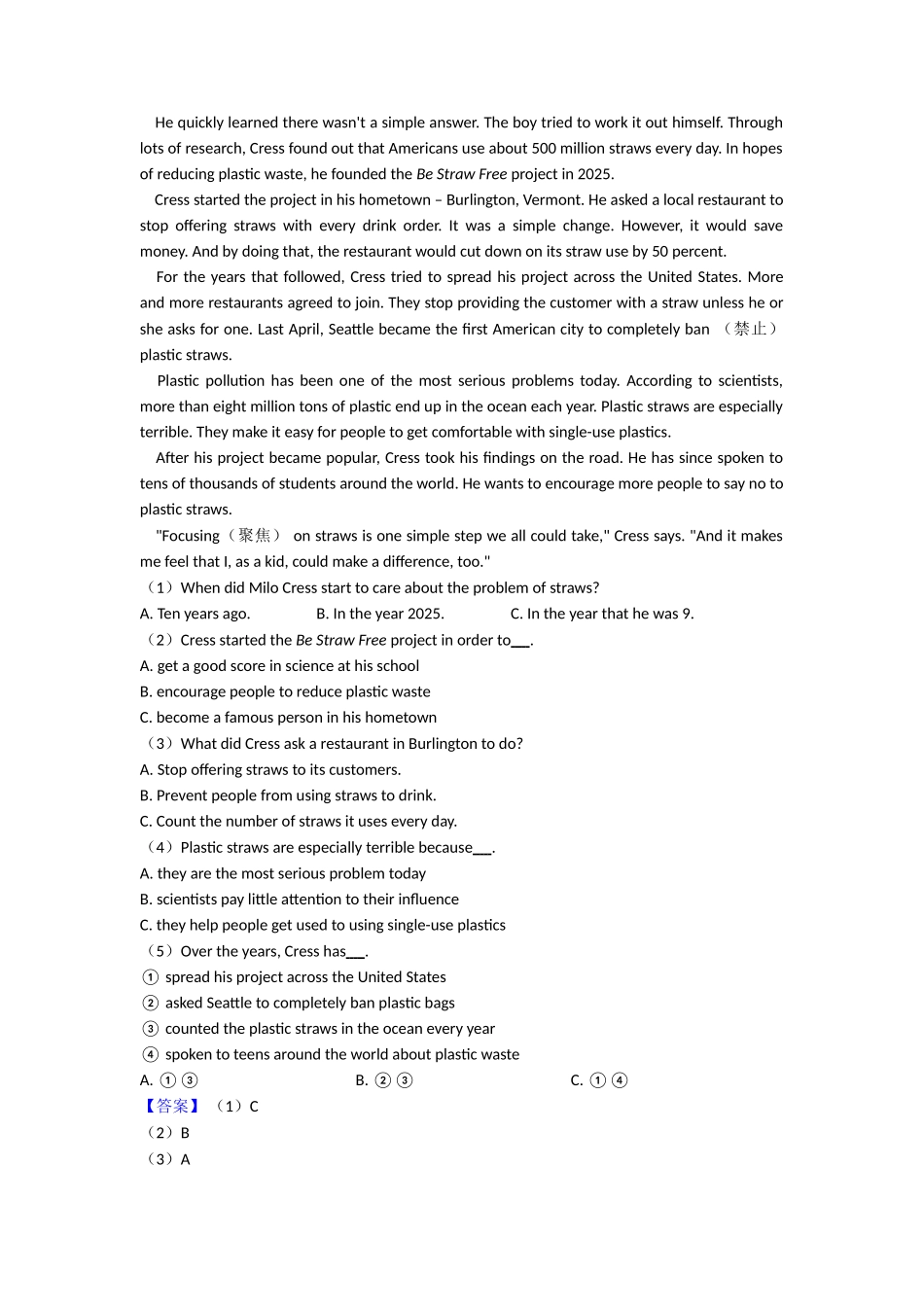 20252025年阅读理解记叙文知识点(word)_第3页