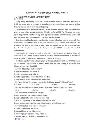 20252025年阅读理解记叙文章末测试1