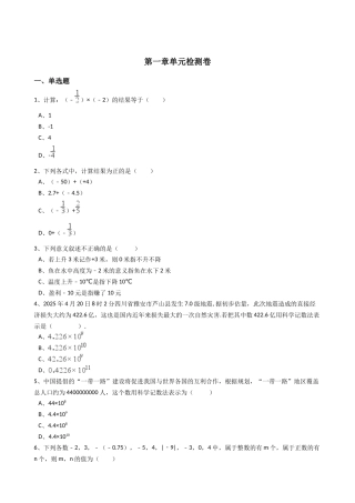 20252025年青岛版七年级数学上第1章基本的几何图形章末检测卷含答案试卷分析详解