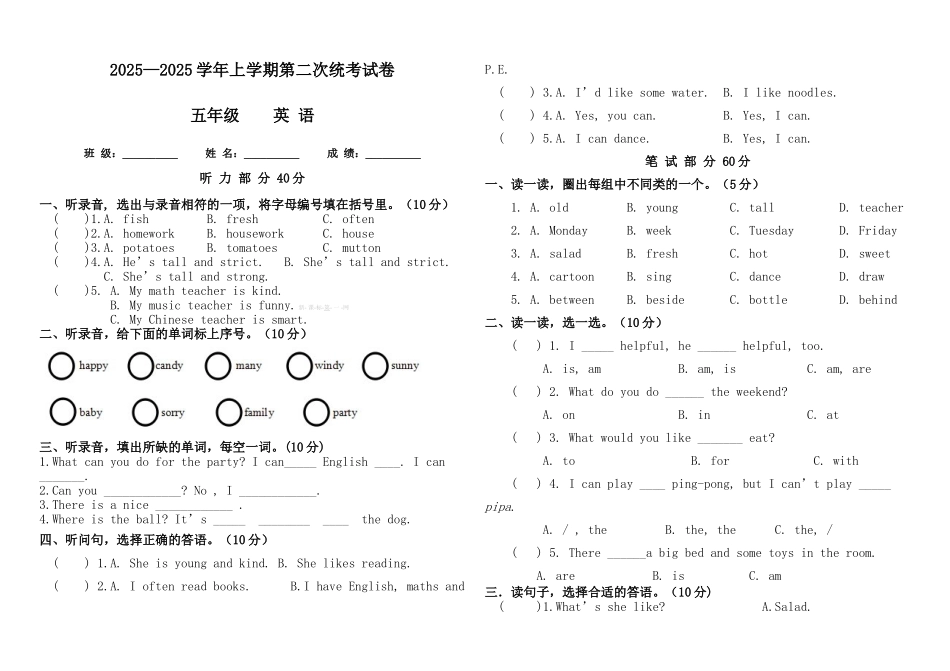 2025—2025学年五年级英语上学期第二次统考试卷_第1页