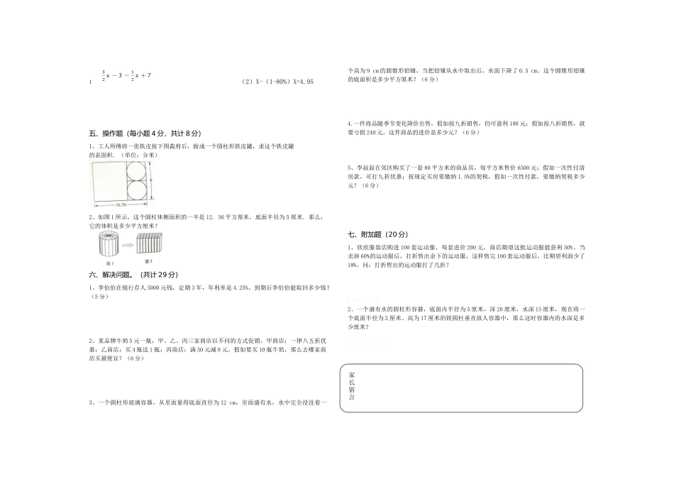 2025—2025学年第二学期3月份教学质量检测试卷_第2页
