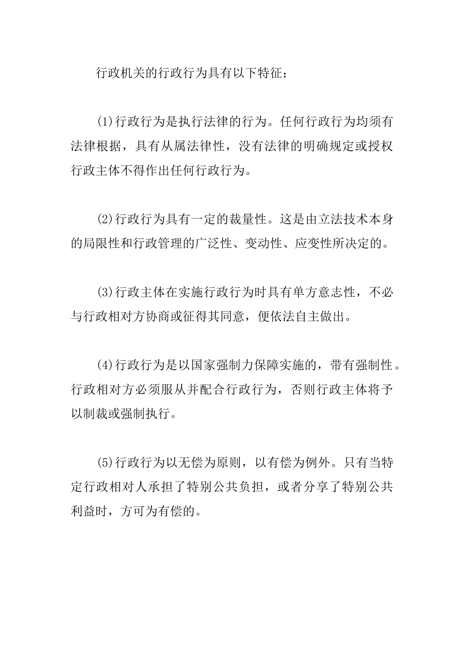 2025一级建造师《工程法规》必备考点：建设工程纠纷的主要种类_第2页