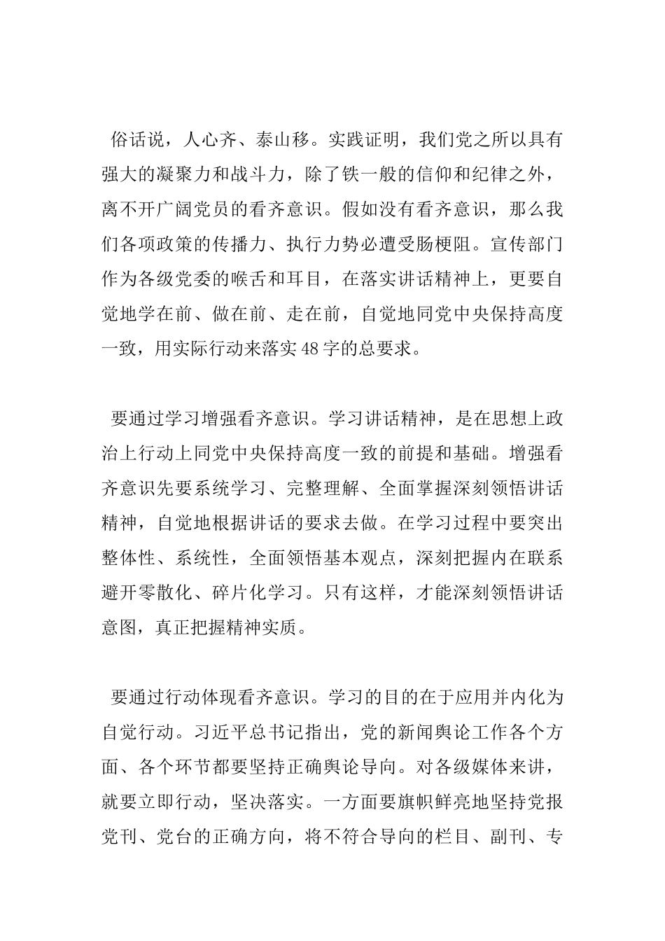 2025个人发声亮剑表态发言稿_第2页