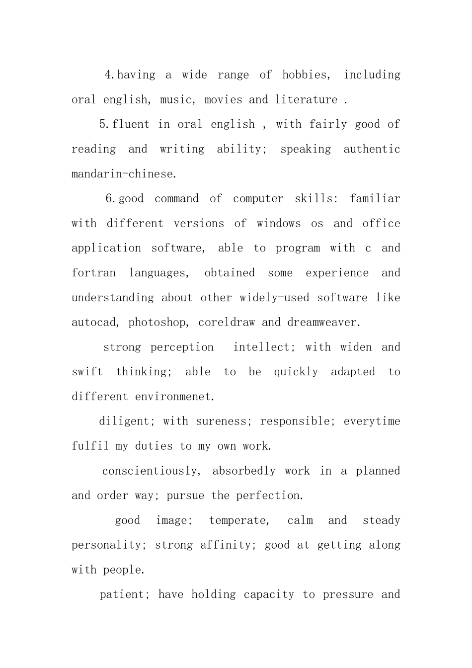 2025个人简历自我鉴定_第3页