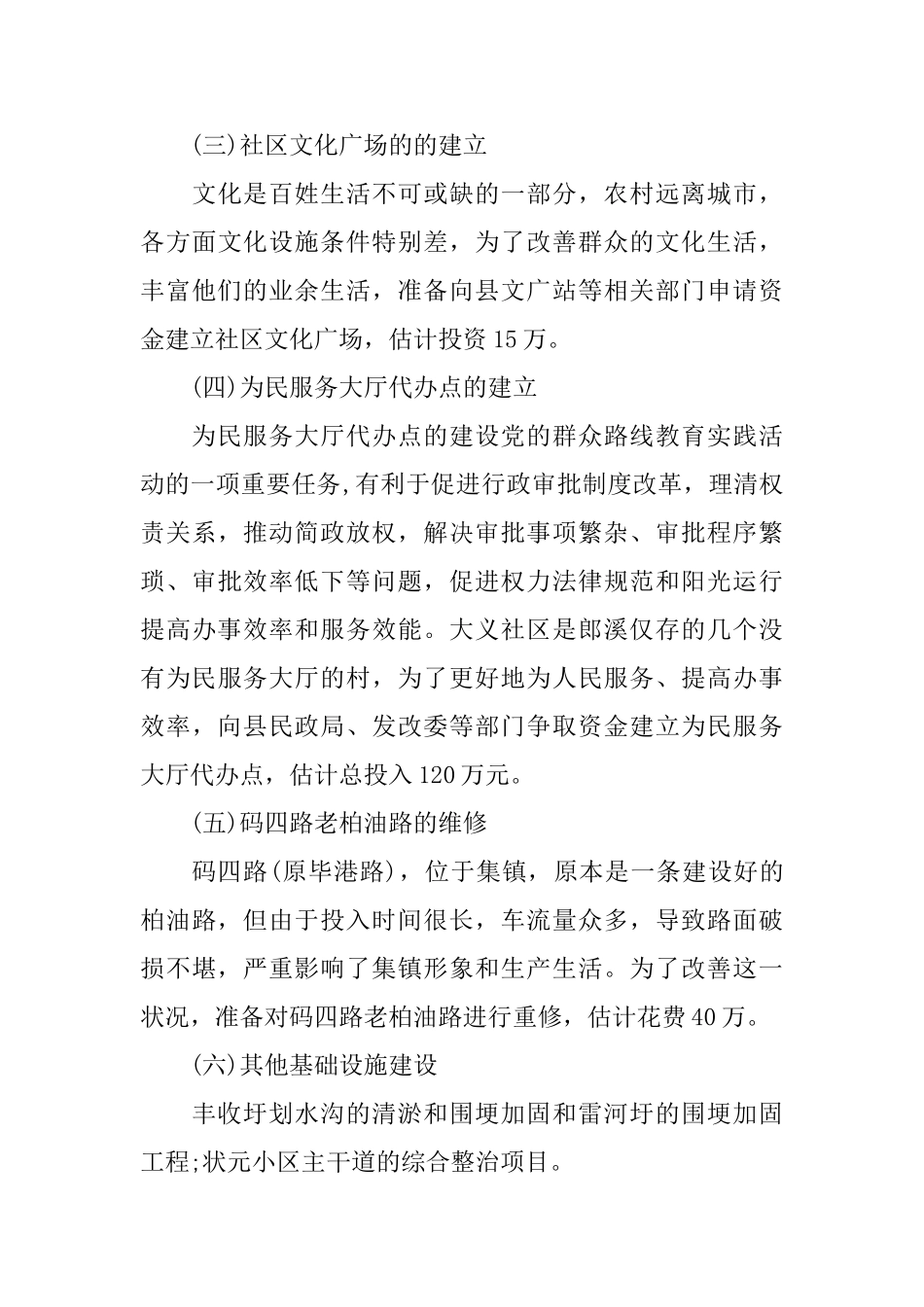 2025中学学校教务处人员的工作计划_第3页