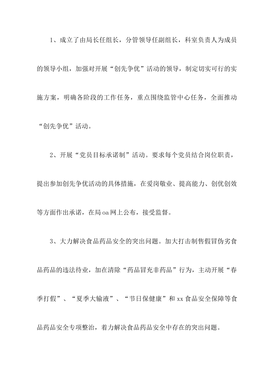 2025乡党建工作心得体会优秀范文_第2页