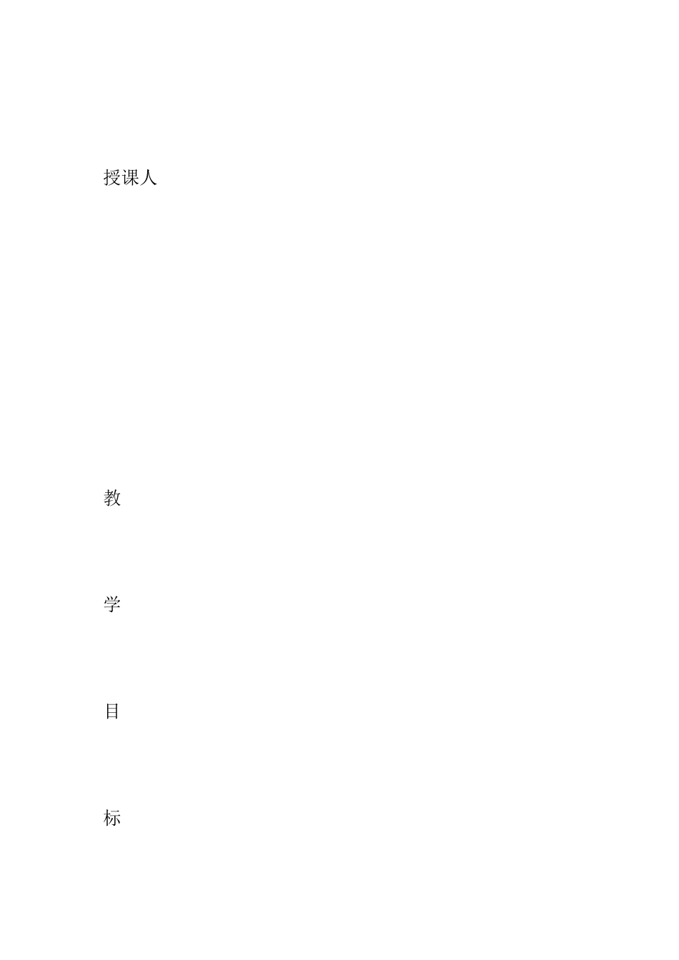 2025九年级数学上第3章图形的相似3.6位似第1课时位似图形教案新版湘教版_第2页