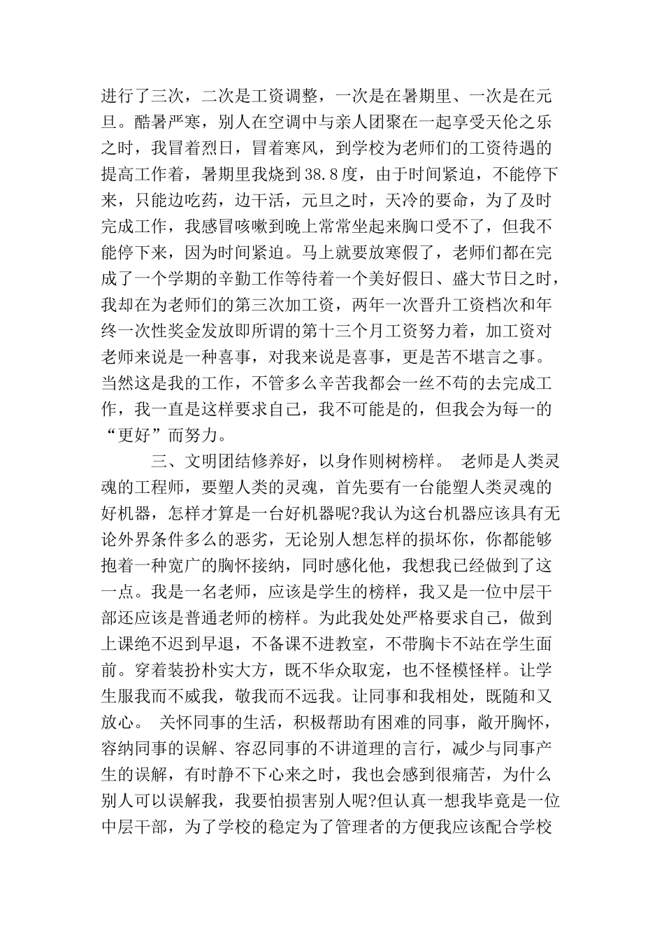 2025人事部年度工作总结精选范文_第2页