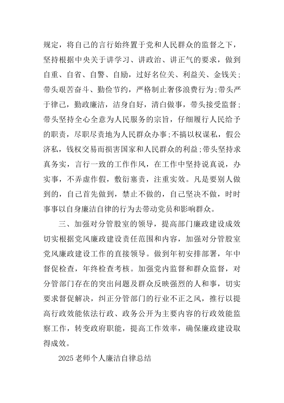 2025党员年终个人工作总结范文_第2页