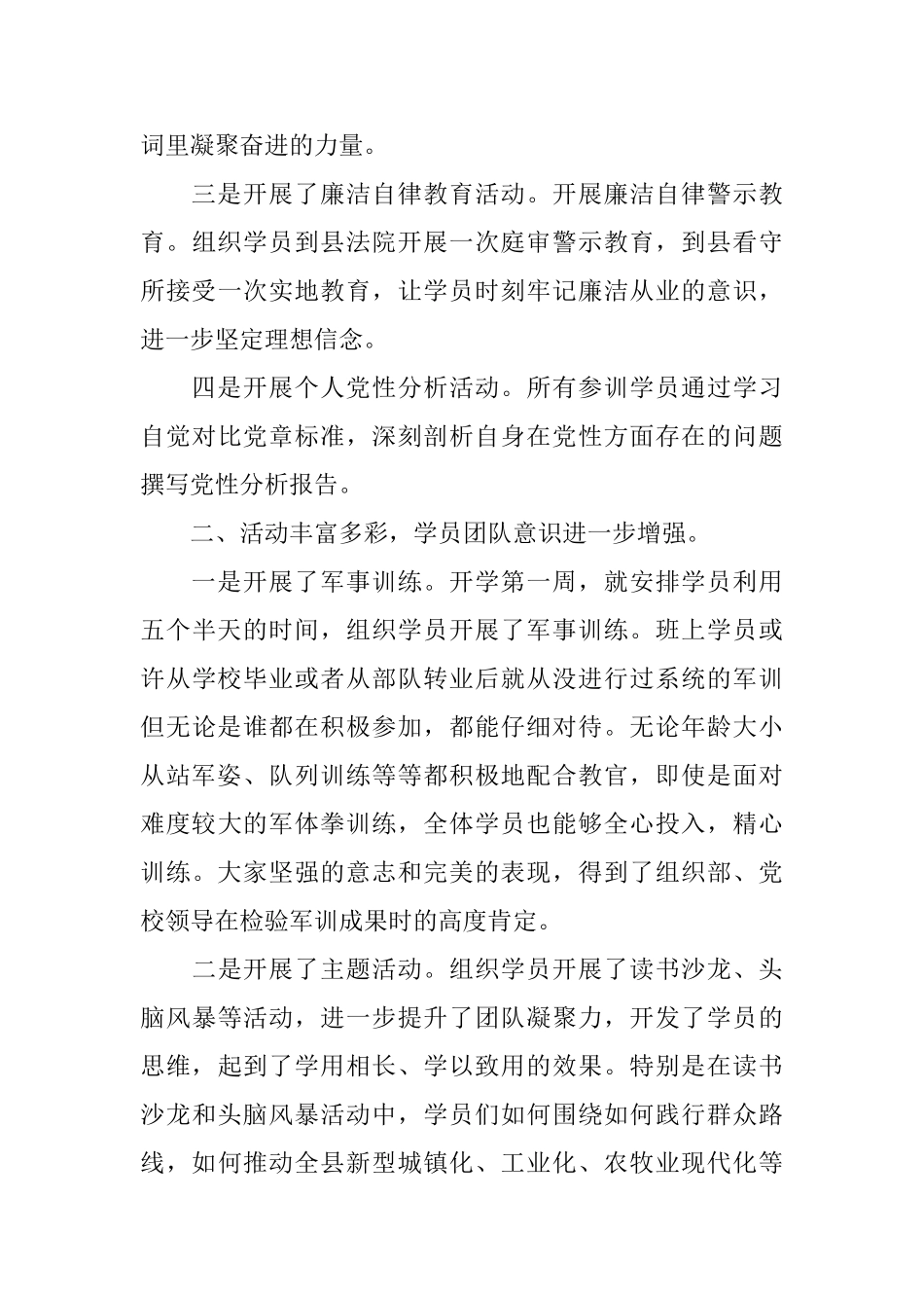 2025党性锻炼心得体会1500字_第3页