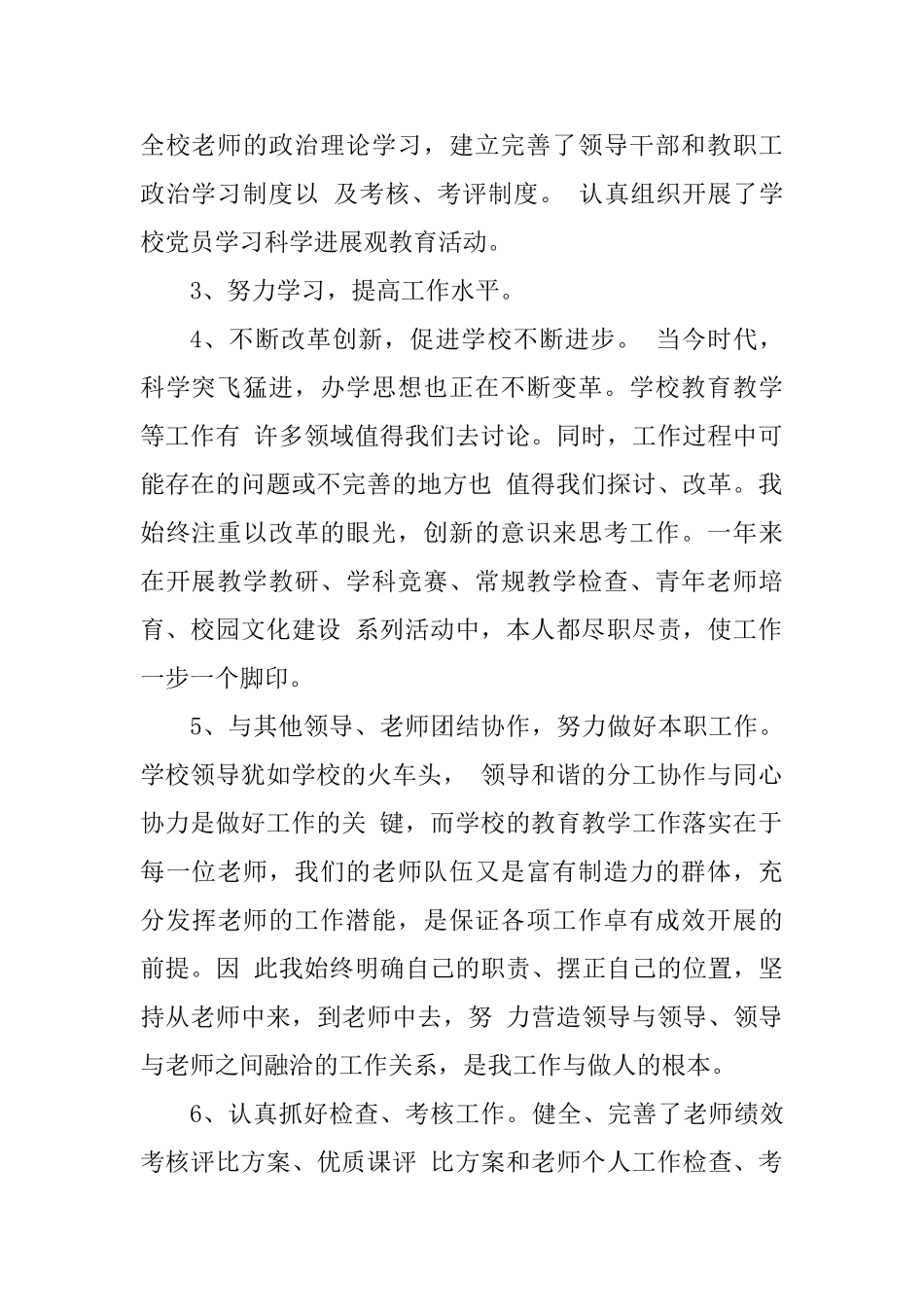 2025党支部书记个人工作总结3篇合集_第2页