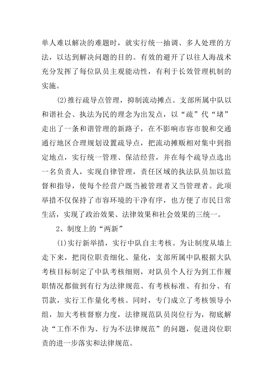 2025党支部季度工作小结_第2页