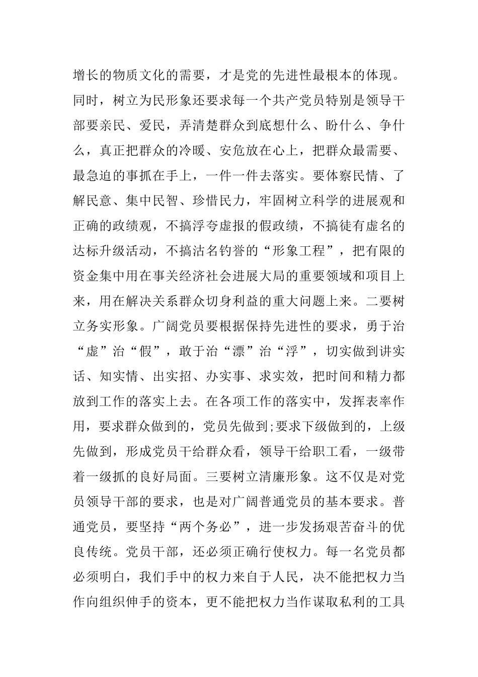 2025入党积极分子思想汇报7篇_第3页