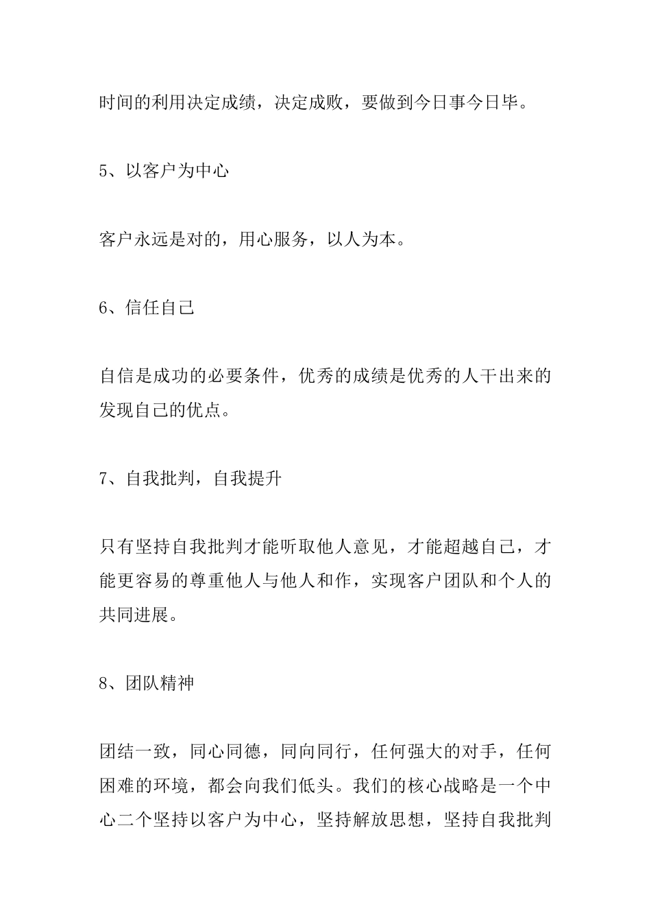 2025公司年会致辞稿大全_第3页