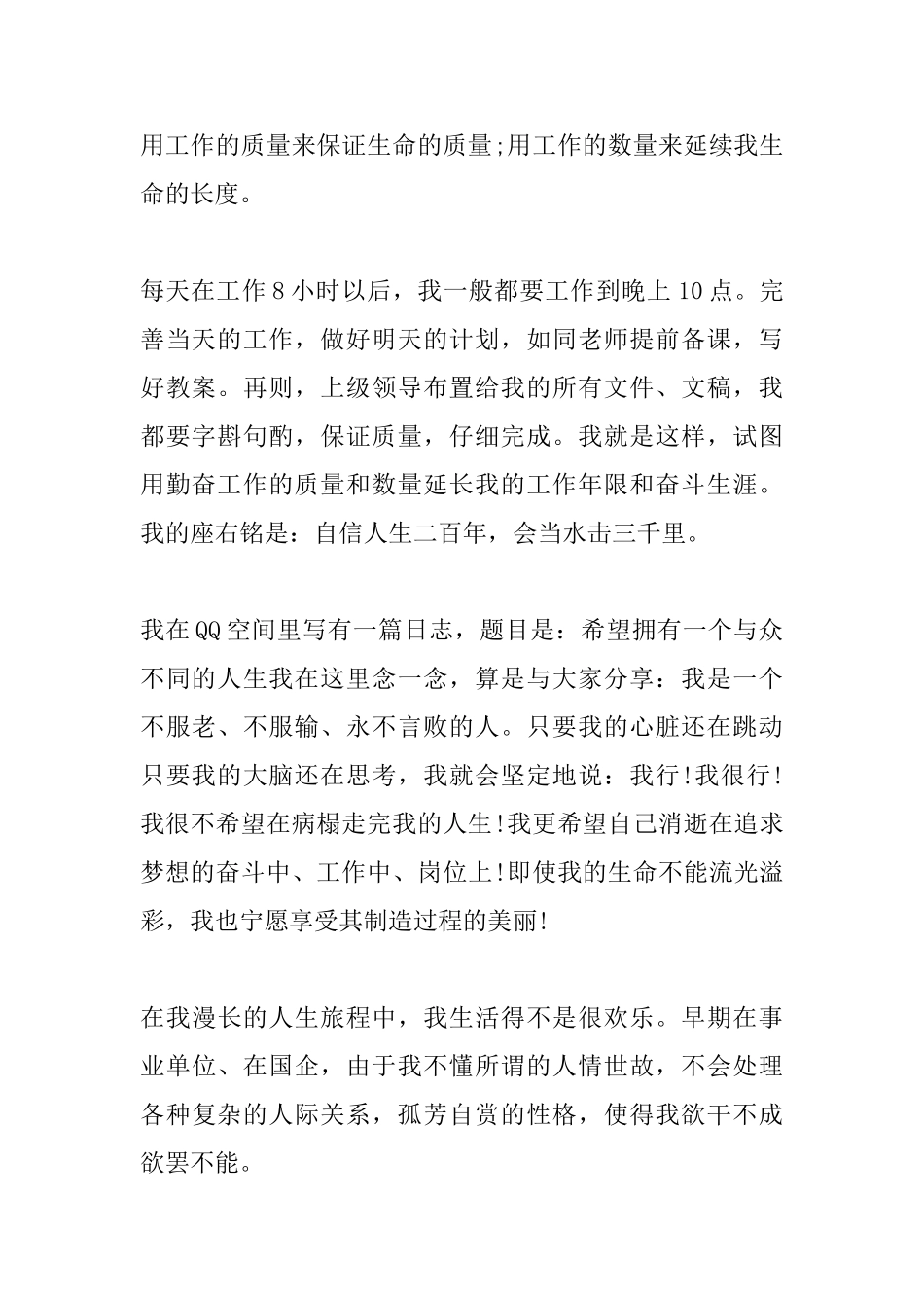 2025公司销售总监年会发言稿_第2页