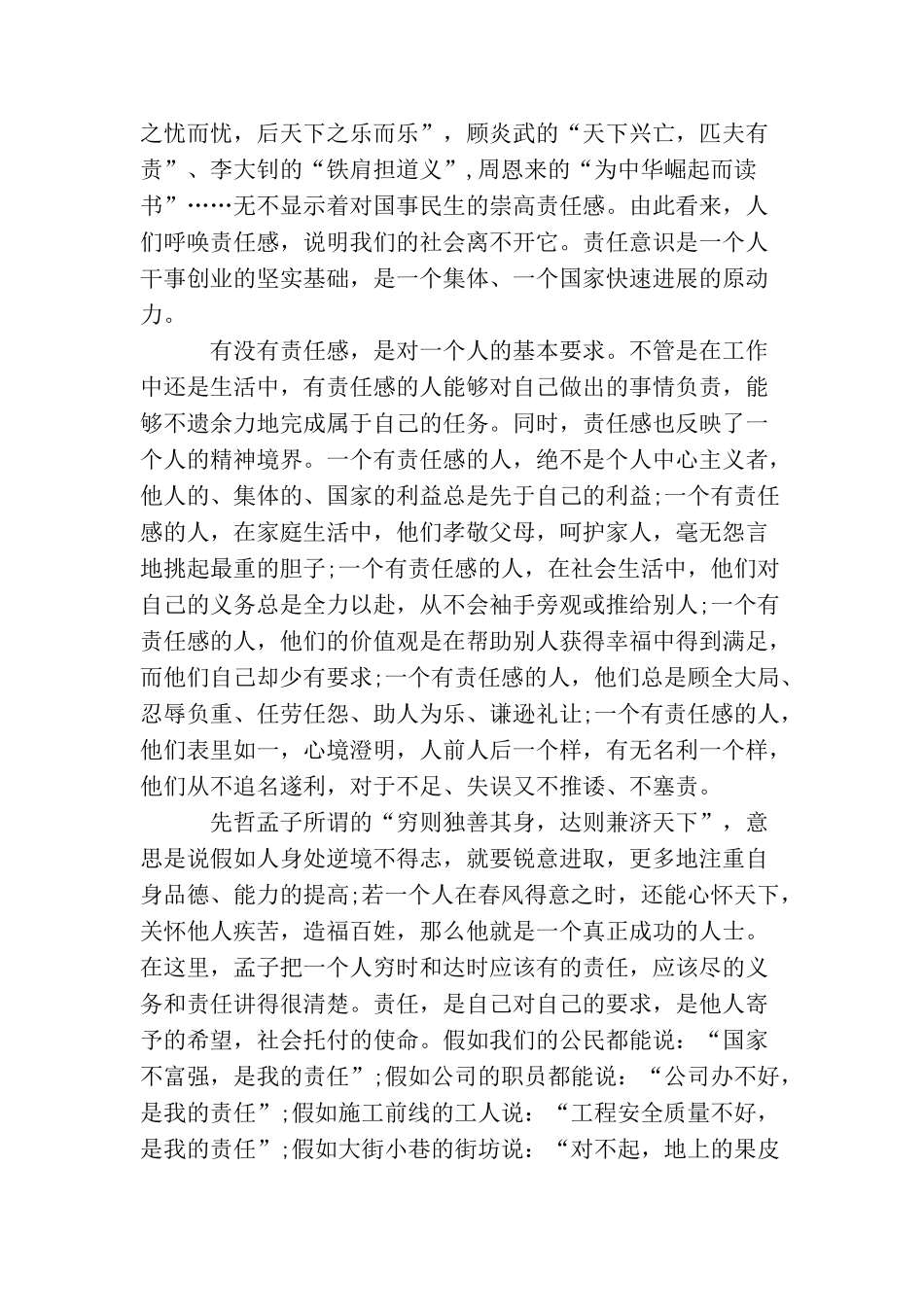 2025关于党员思想汇报范文_第2页