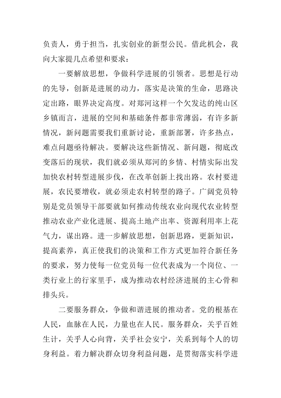 2025关于建党95周年演讲稿_第2页