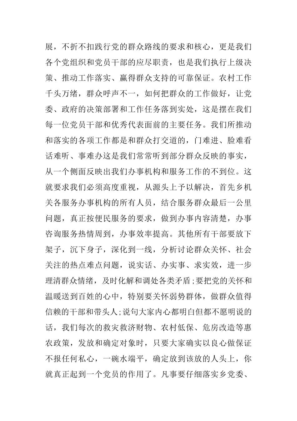 2025关于建党95周年演讲稿_第3页