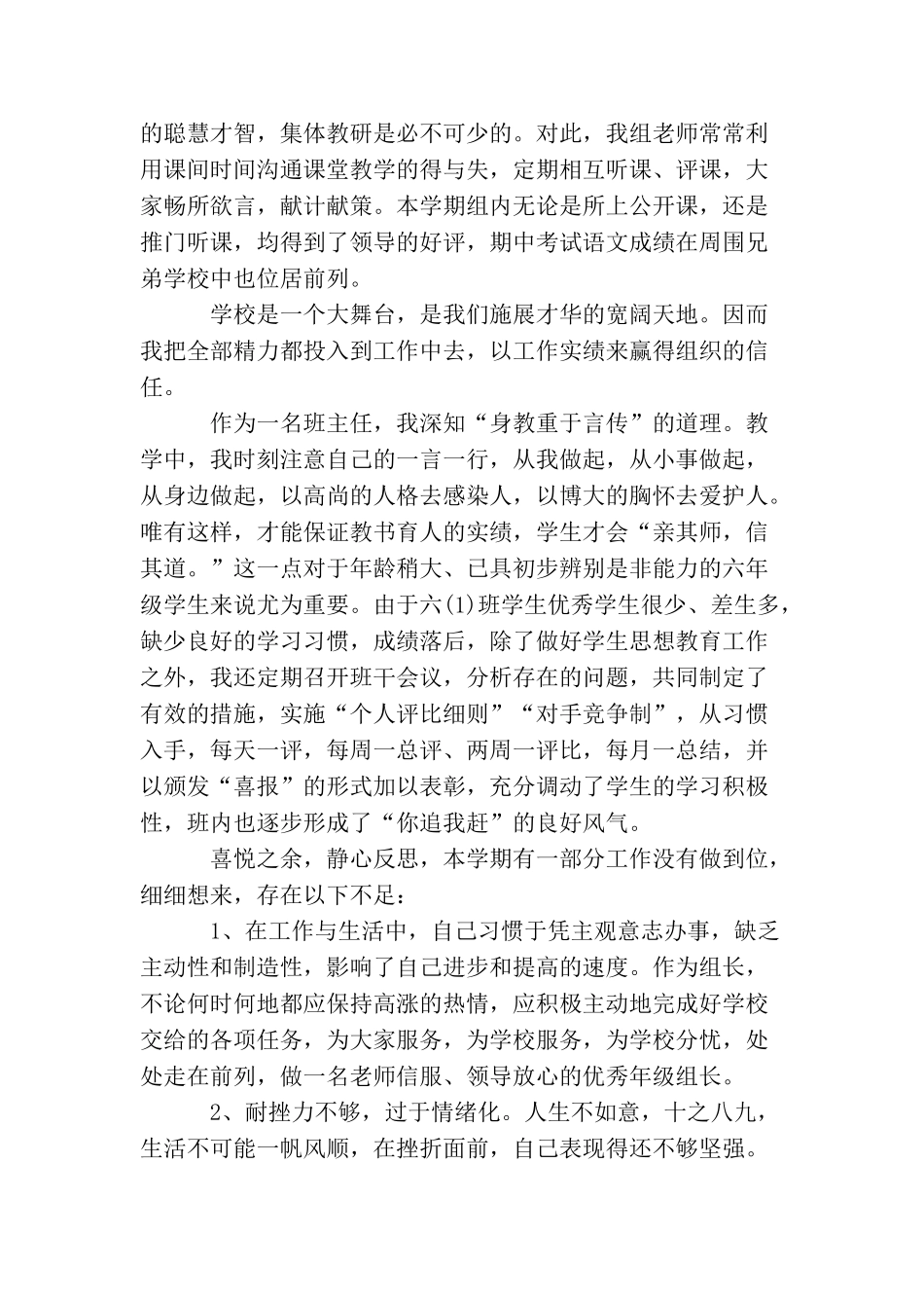 2025关于教师入党积极分子思想汇报三篇_第2页