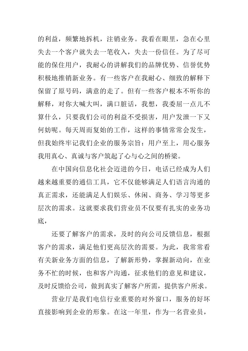 2025前台工作总结范文_第2页